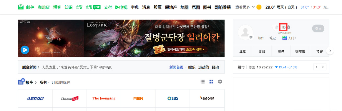 naver map官方版怎么注册?