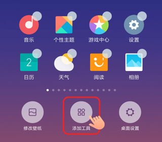百变小组件怎么添加到桌面