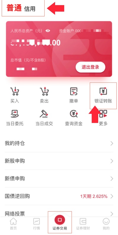 国融证券手机版app银证转账指南-365攻略星