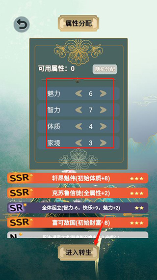 我的异世界日记攻略