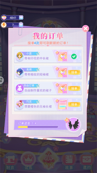 巴啦啦换装物语怎么制衣