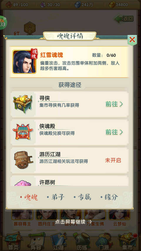 大掌门2金将阵容推荐排名