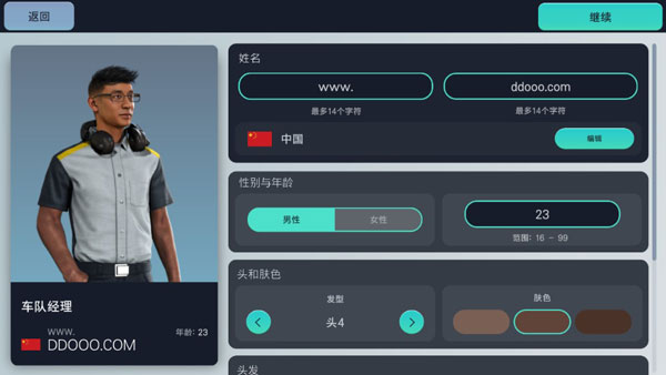 赛车经理3攻略