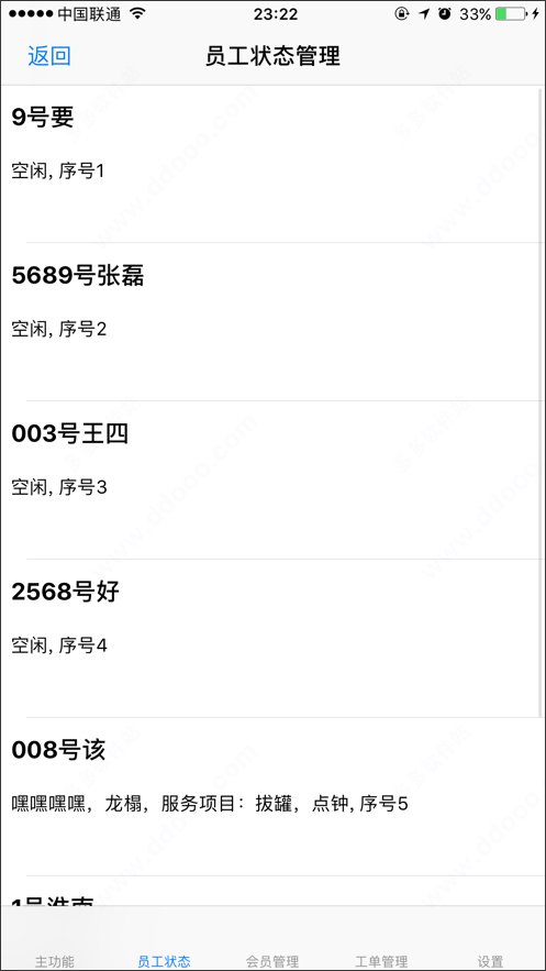 点明云记账软件使用方法教程