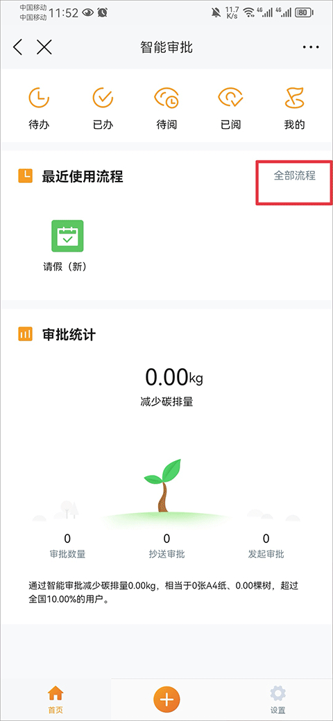 云之家app补签考勤怎么操作