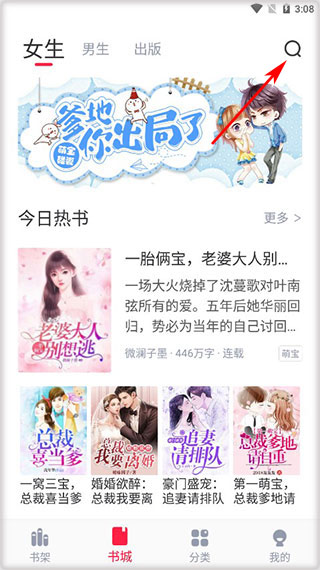 冰甜小说app使用教程：-365攻略星