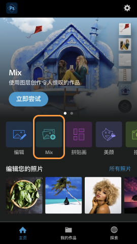 Photoshop Express苹果版使用教程