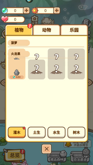 不思议庄园游戏新手攻略