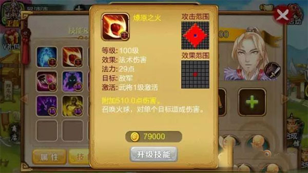 战棋天下统帅李牧介绍