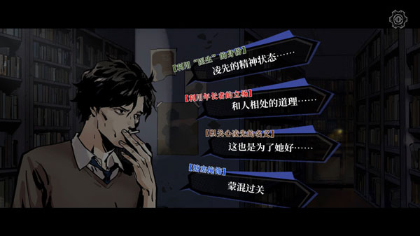 寄居隅怪奇事件簿第一章攻略