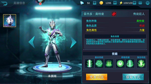 奥特曼传奇英雄什么英雄比较好?