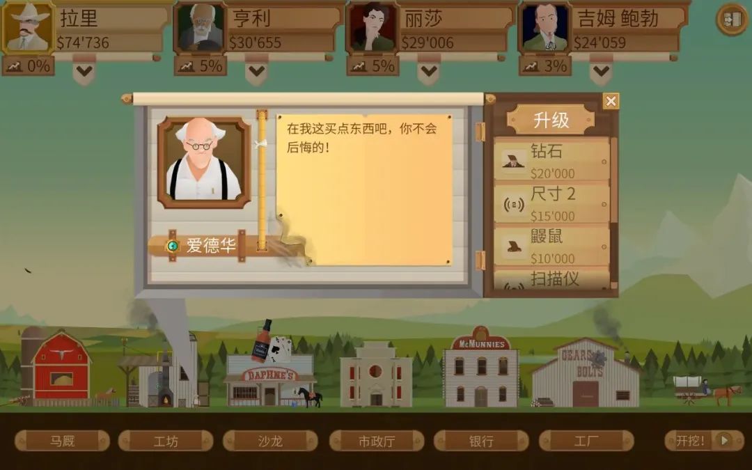 石油大亨攻略全解析