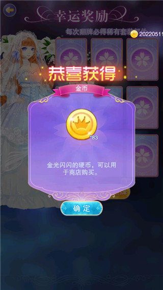 叶罗丽奇幻大冒险新手攻略