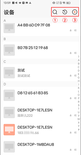 向日葵被控端怎么设置?