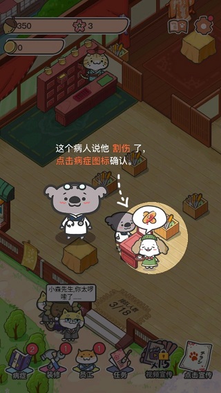 动物病友会游戏攻略