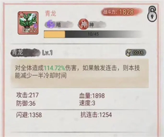 斗兽至高天手游红色神宠技能介绍
