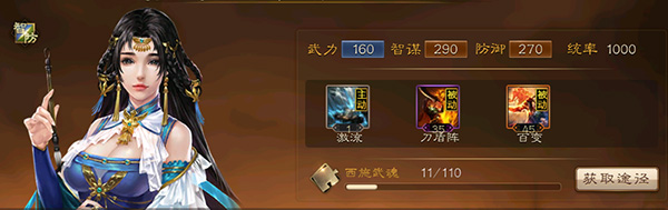 三国连环战九游版名器获得详解