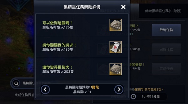黑色沙漠台服手游最新版2025黑精灵攻略