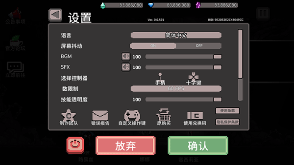 地牢杀手最新版如何设置中文