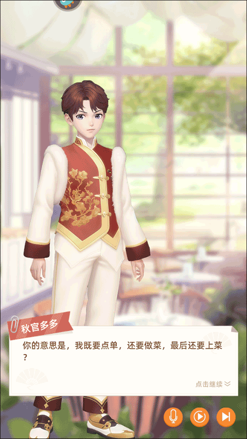 我要当店长福利红包版如何玩?