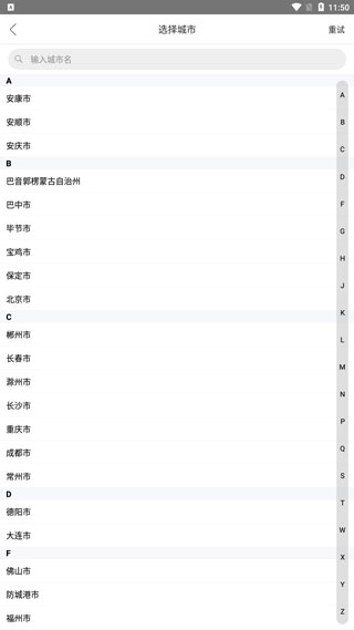 千丁智能门禁app使用教程-365攻略星