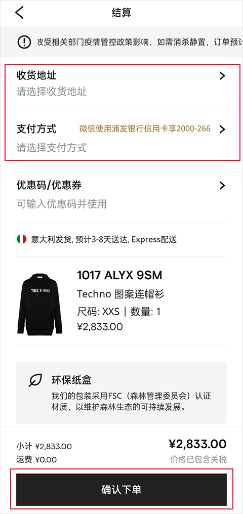 farfetch购物平台怎么买东西?