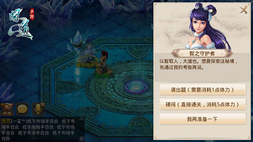 问道秘境攻略