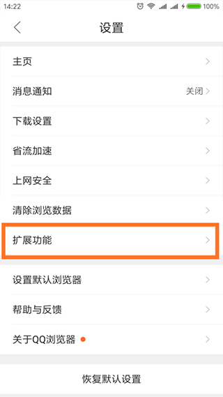百度旧版本怎么翻译网页？