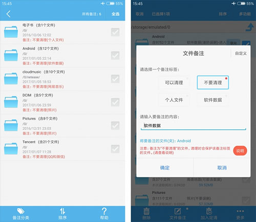 sd maid怎么用