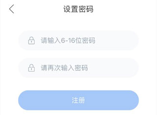 双语优榜APP进行注册操作过程