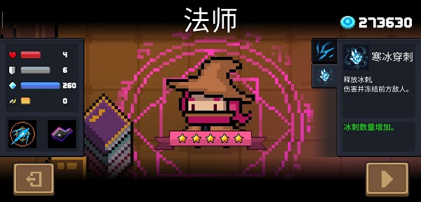 元气骑士官方正版角色介绍