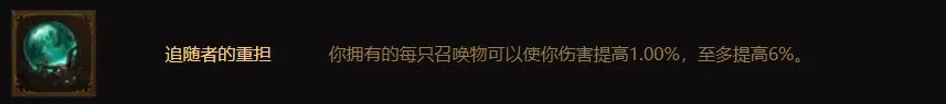 暗黑破坏神不朽手游国际服死灵法师养成攻略