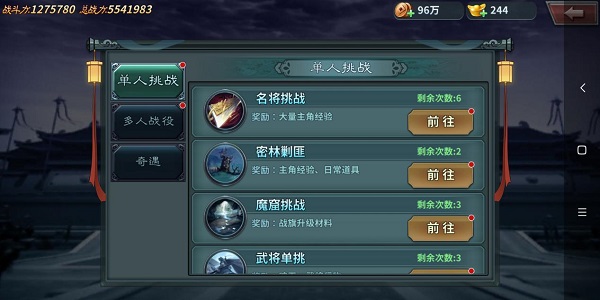 王者之师变态版攻略