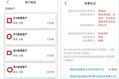 粤开证券app如何参与公募REITs