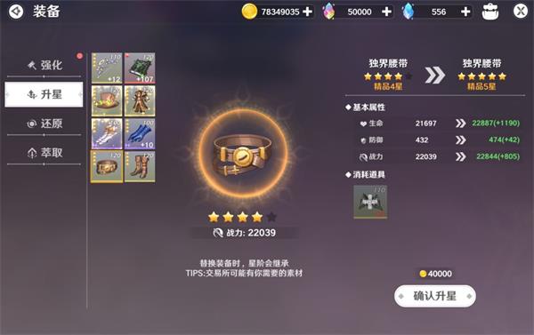 圣境之塔华为版装备养成攻略