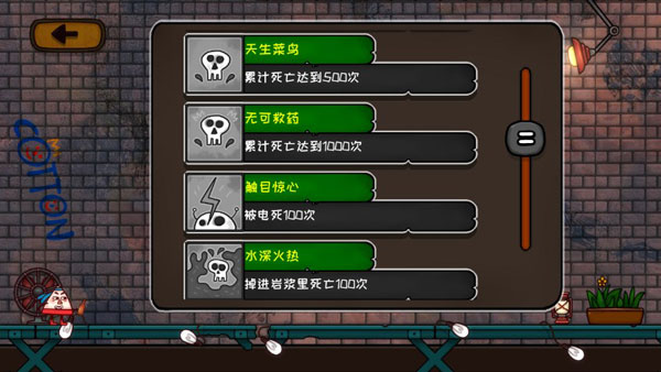小三角大英雄手机版全成就一览