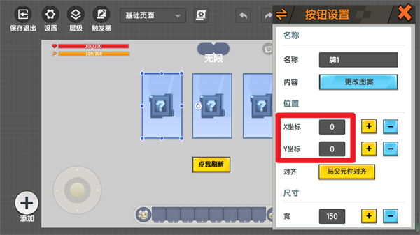 迷梦工坊软件创作演示
