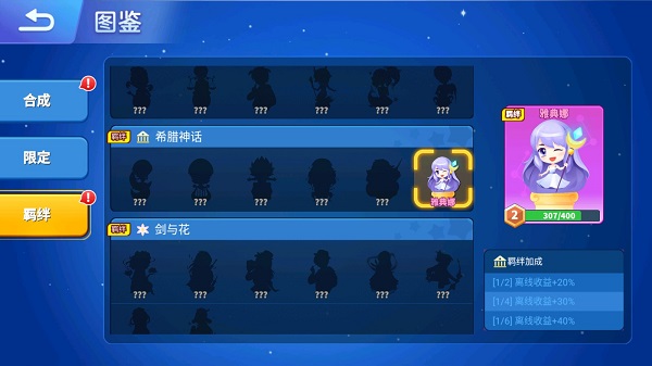 贪吃蛇乐园幸运星有什么用