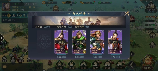 飓风三国日常资源积累