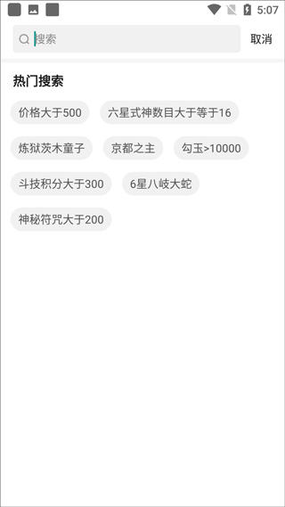 藏宝阁网易游戏官方交易平台app怎么买号?