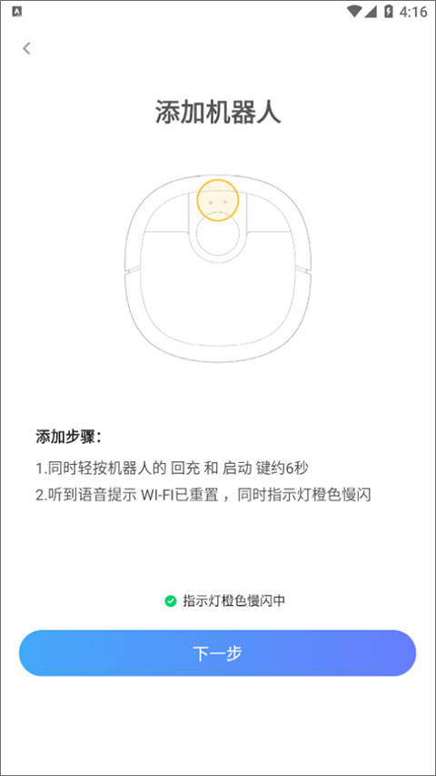 XWOW晓舞app怎么添加机器人?