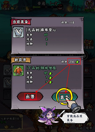 冒险之旅折扣版新手攻略
