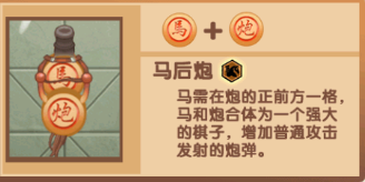 像棋不象棋游戏棋子图鉴