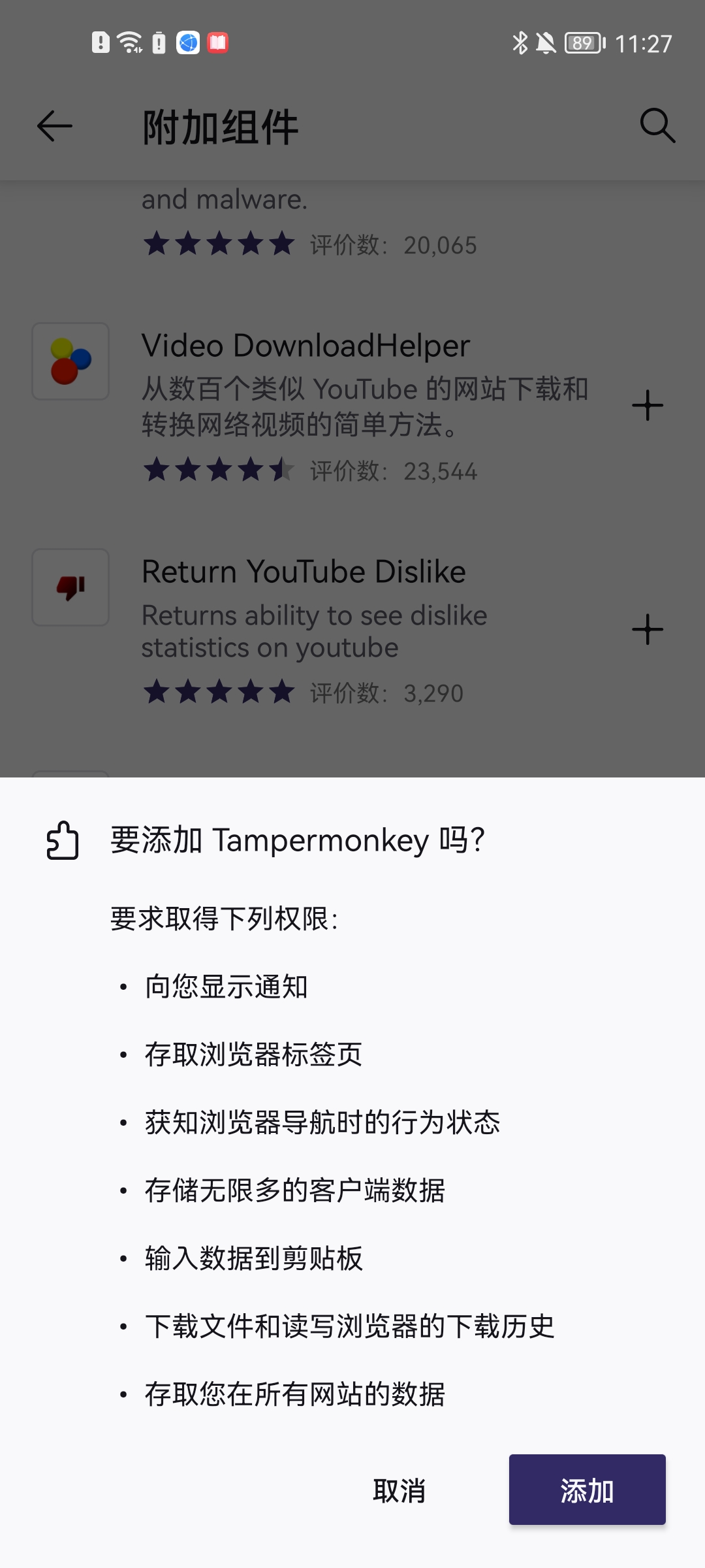 Iceraven安卓版使用教程