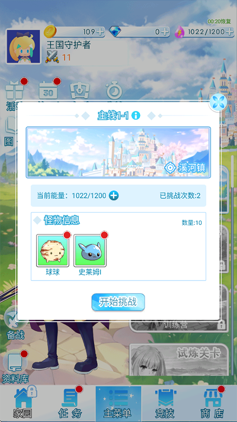 塔防英雄手游玩法攻略