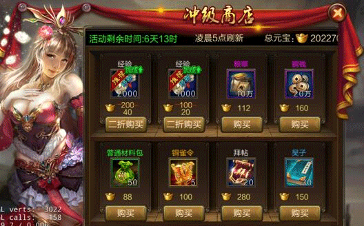 三国战争快速升级攻略