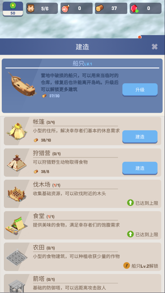 幸存者岛屿中文版最新版本游戏攻略