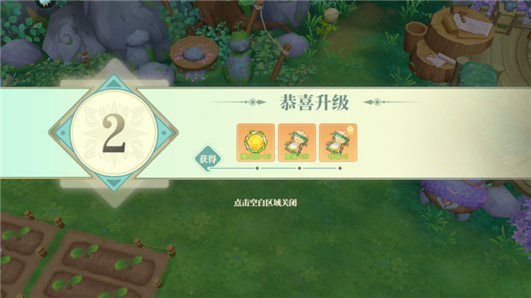 织梦森林九游版如何闲置农田?