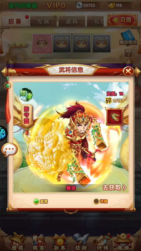 攻守兼备0.1折手游武将介绍