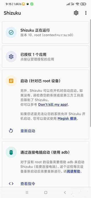 appops安卓版怎么用?